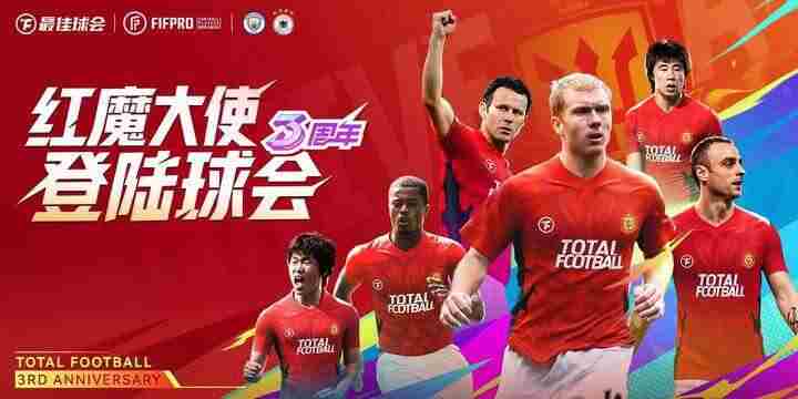 最佳球会回顾红魔辉煌 世俱杯八强精彩前瞻