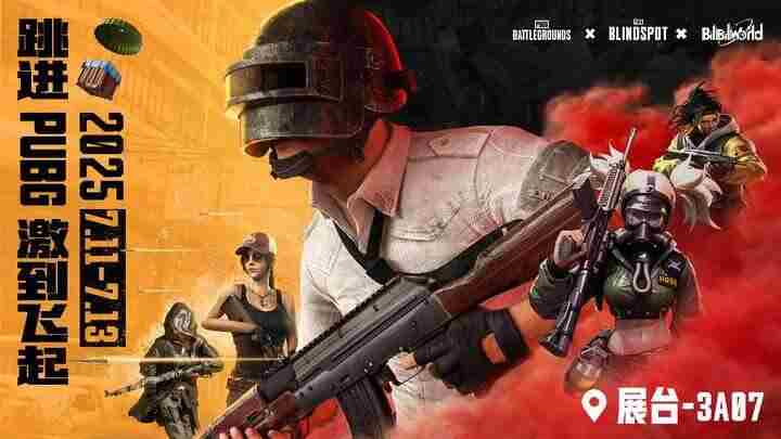 PUBG新降落BW地图互动赢奖励
