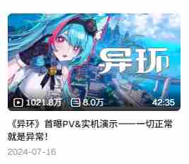 异环挑战前后险境探寻突破之路