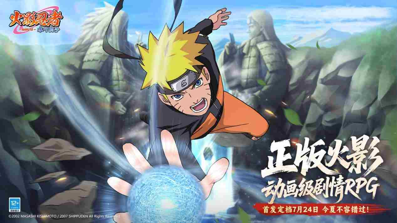 火影忍者木叶高手手游7月24日首发体验正版动画剧情