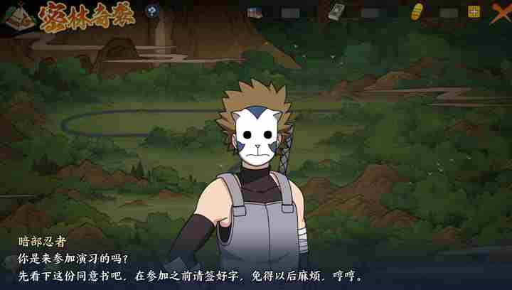 火影忍者忍者新世代密林奇袭攻略揭秘