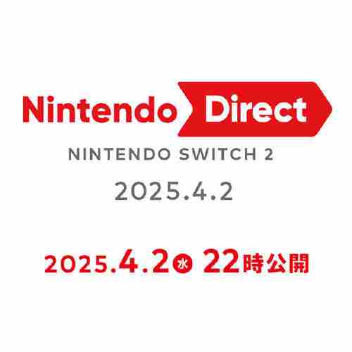 Switch 2最新消息4月2日直面会晚间揭晓