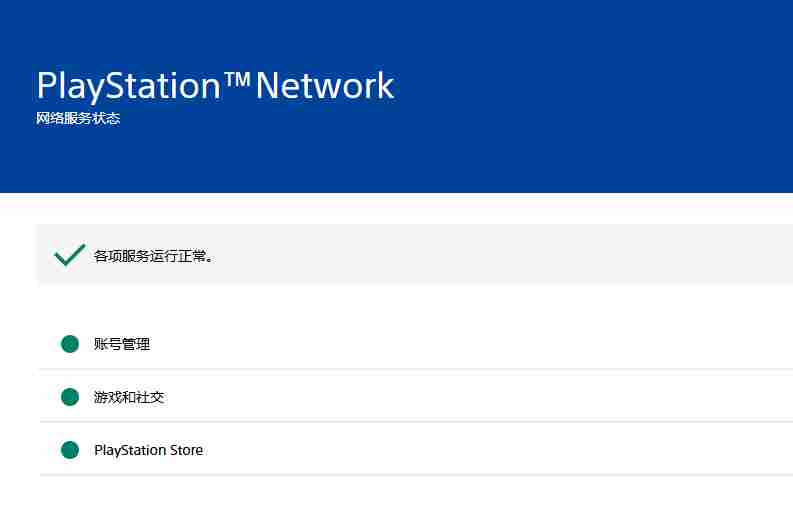 PSN复苏引梗图热潮星鸣特攻成全民安装游戏
