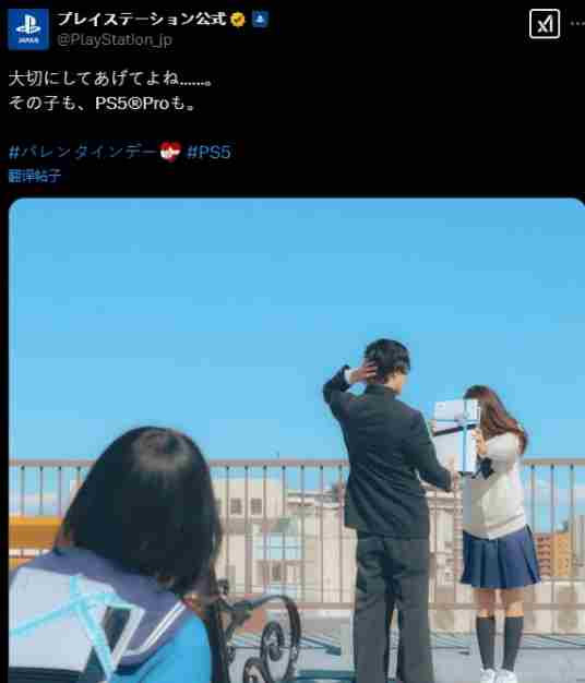 索尼官方预告情人节特别活动臂力惊人少女回归