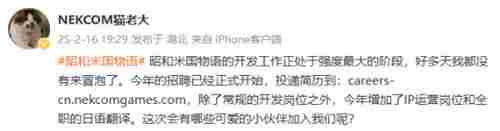 昭和米国物语开发总监紧急招募人才全力冲刺项目