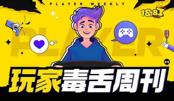 剑星PC版6月上线同步中配玩家毒舌周刊评测预告