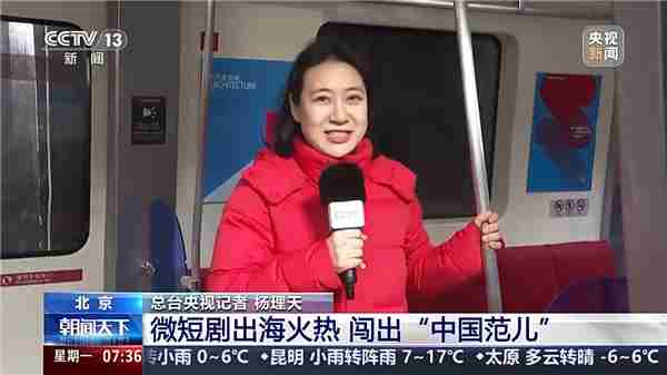 外国友人热衷微短剧 中国文化出海新趋势展现魅力