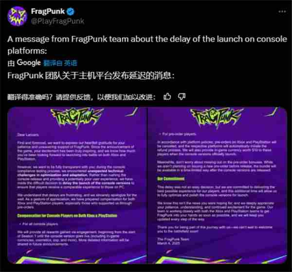 网易战术FPS界外狂潮主机版宣布延期预购全面退款
