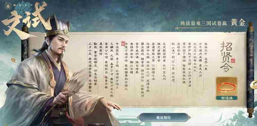 PDD与WE元老齐聚三国谋定天下315招贤服全明星混战开启