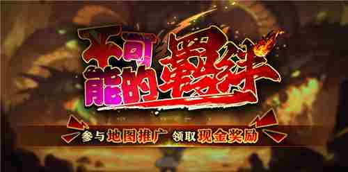 KK官方对战平台全新地图上线好评不断割草爽图体验升级