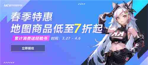 KK官方对战平台春季特惠地图商品低至7折