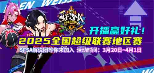 街头篮球学院解说团招募开播抢百万扶持计划