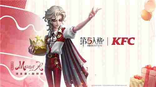 第五人格KFC联动第三弹庆典活动攻略速览