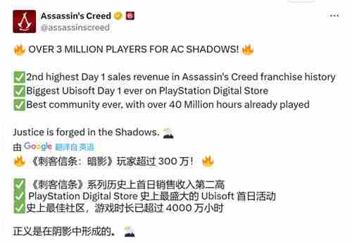 刺客信条影突破300万玩家IGN呼吁公开销量数据