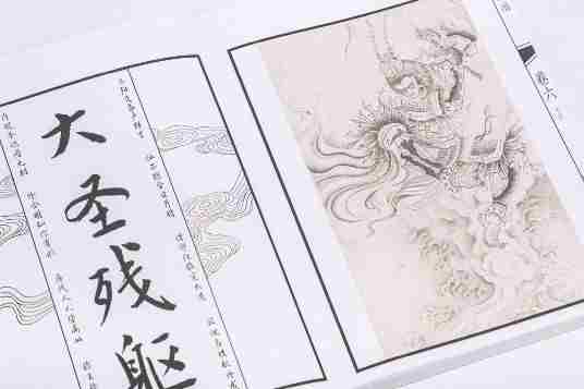 黑神话悟空影神图4月10日中午12点全网首发