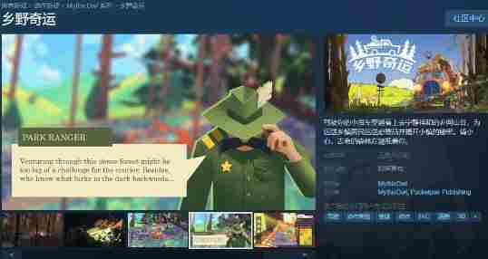 幻兽帕鲁开发商新品发布清新画风送货模拟游戏