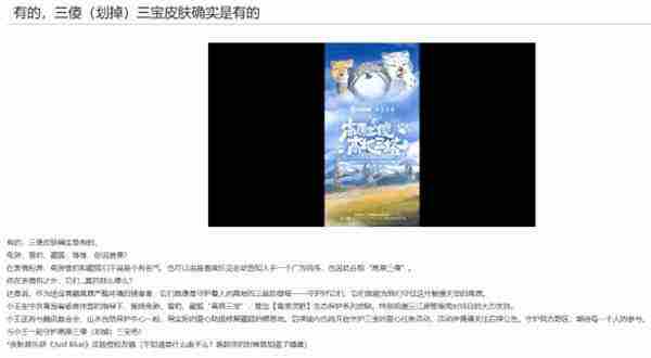 王者荣耀联动狐主任无穷小亮发布高原三宝皮肤倡导野生动物保护文化传承