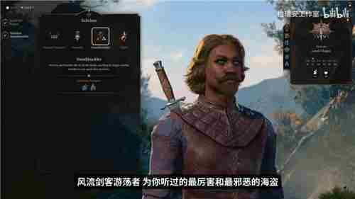 博德之门3新补丁带来四大副职更新攻略