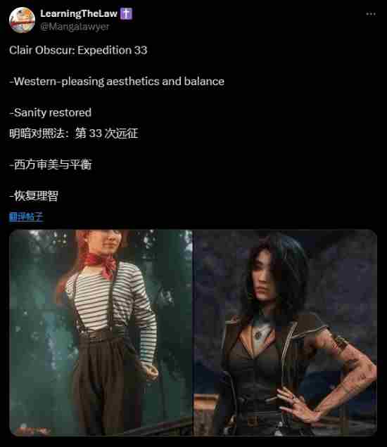 33号远征队法国妹子吸睛审美独特