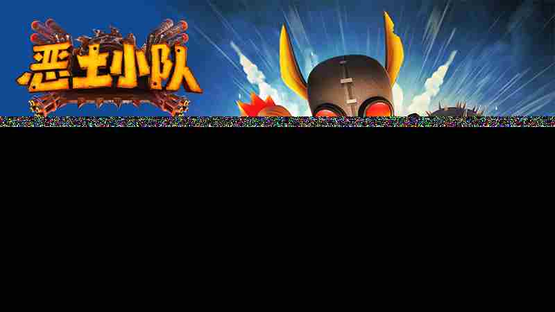 恶土小队发售末日战车 steam小队系列三高能开荒