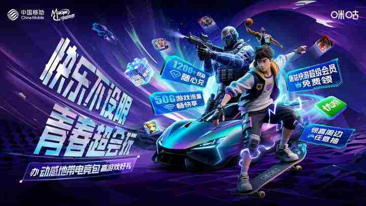 玩家翘嘴必看动感地带电竞包福利攻略