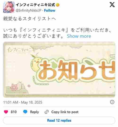 无限暖暖16版本更新延迟公告