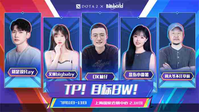DOTA2 BW参展确认PGL瓦拉几亚利雅得连续举办