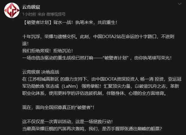DOTA2青训计划启动助力赛事黄金时代