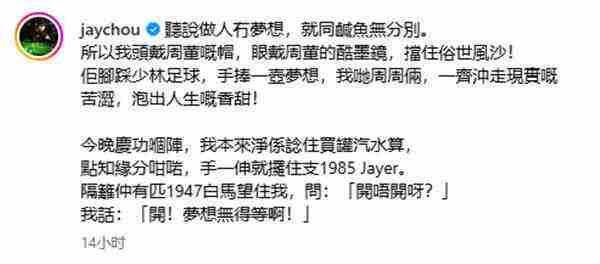 周杰伦周星驰梦幻联动音乐喜剧盛宴