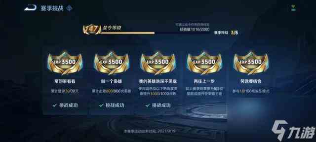 S25赛季开启时间最新消息速览S24赛季即将结束