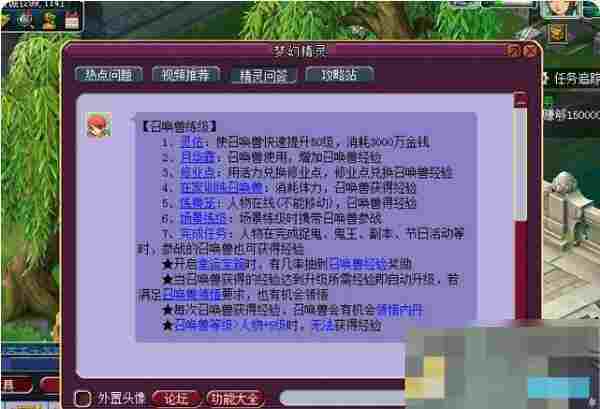 梦幻西游宝宝快速升级攻略提高战斗力的必备技巧