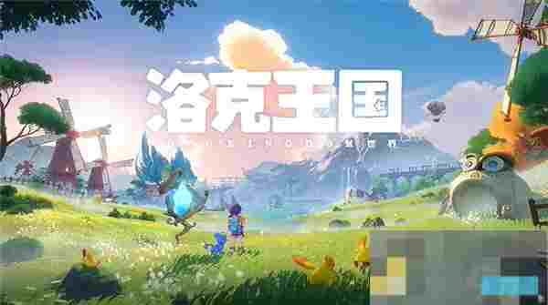 洛克王国手游二测三测合并2025年2月底上线公测时间即将公布