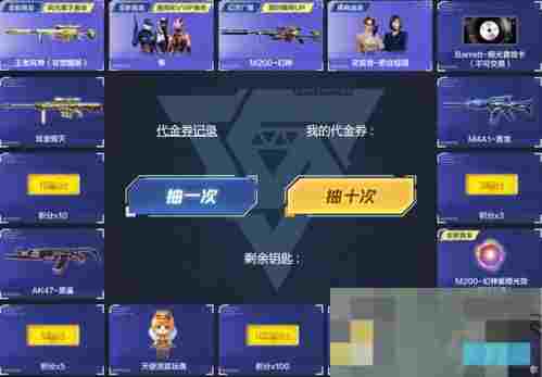 CF幻神角色返场活动开启 抽奖成本揭秘谨慎参与