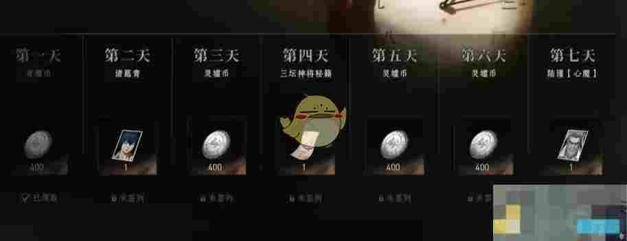 异人之下新手七日签到奖励一览详解攻略