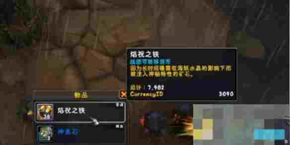 点我查看魔兽世界11.0.7版本焰祝之铁获取全攻略