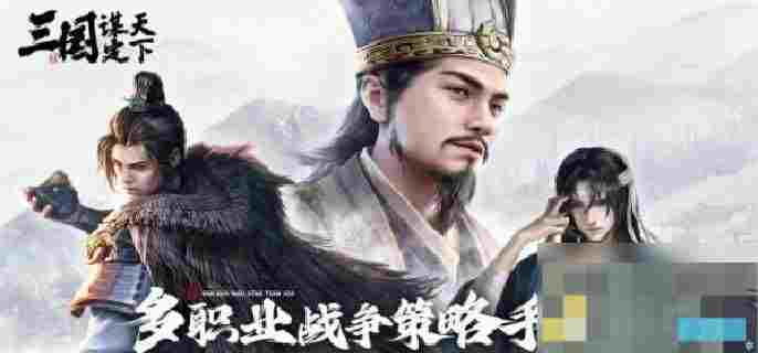 三国谋定天下曹仁曹操司马懿阵容攻略玩法详解