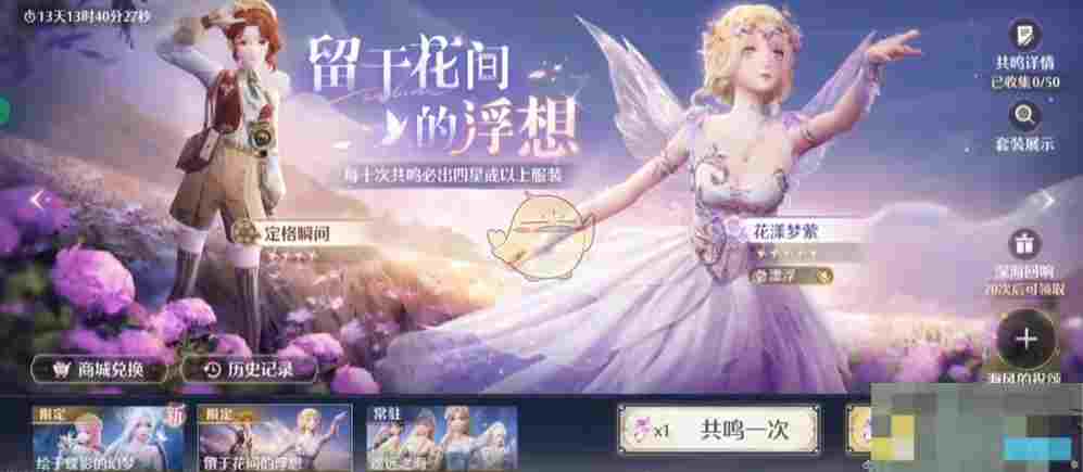 无限暖暖1.0开服限定时装抽取攻略详解