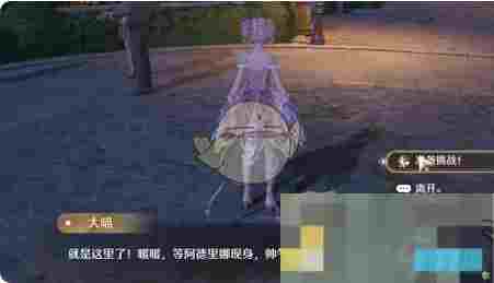 无限暖暖帅气天王玩法攻略详解