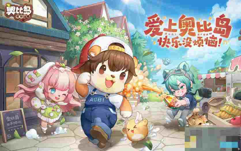 奥比岛花车巡游不排队攻略技巧分享