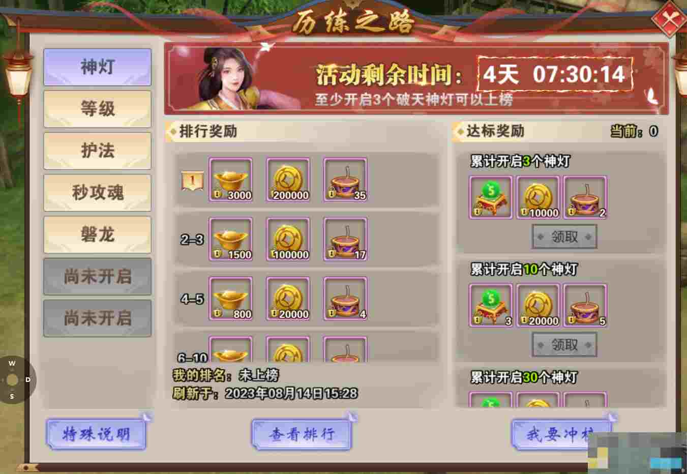 破天一剑新手快速提升战力攻略详解