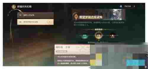 无限暖暖天王赛通关攻略配置要求详解
