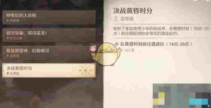 无限暖暖菊展黄昏时分逸事任务攻略获取钻石奖励