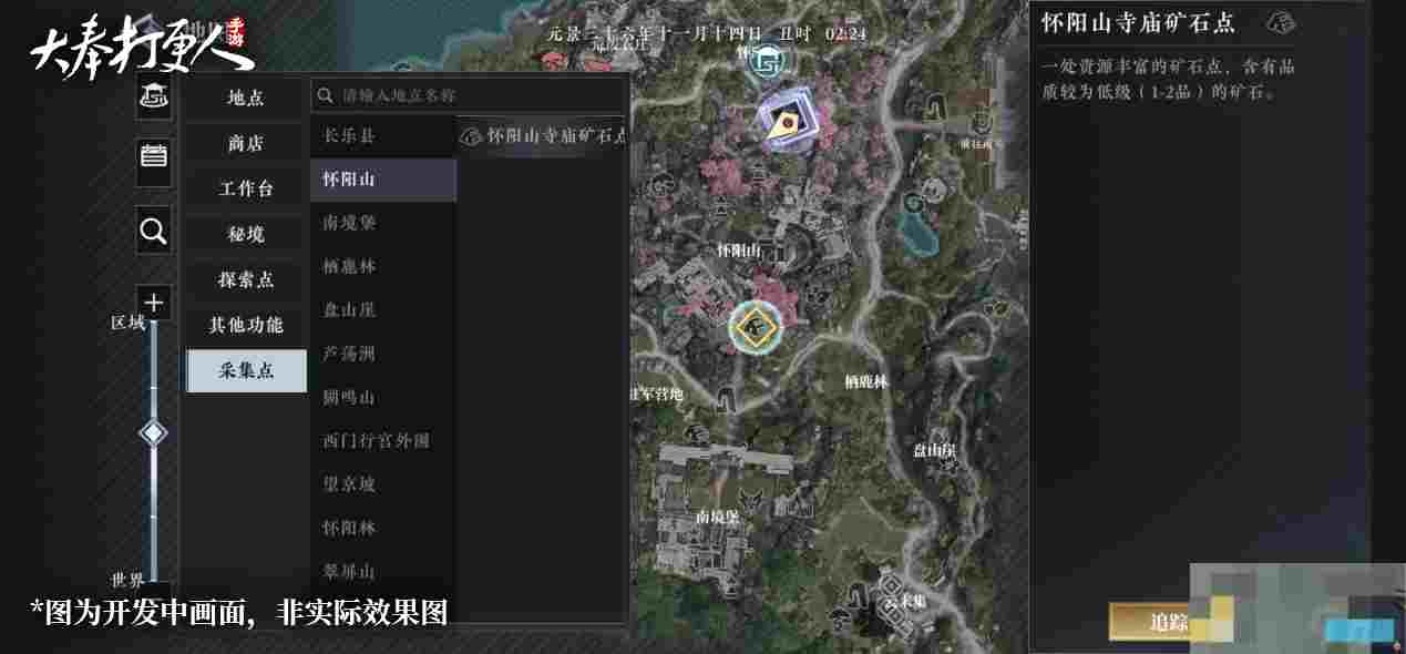 大奉区域差异详解PVP规则与采集注意事项
