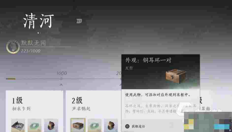 燕云十六声2024年12月上线付费模式介绍及氪金内容一览