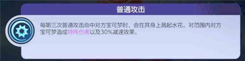 掌握呆壳兽高效战术宝可梦大集结战斗