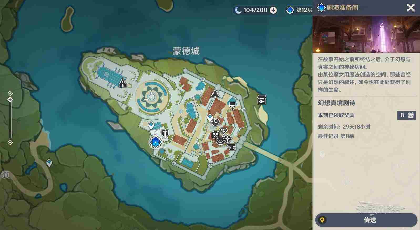 原神5.3版本1月幻想真境剧诗打法攻略 1月新深渊阵容搭配推荐攻略图片2