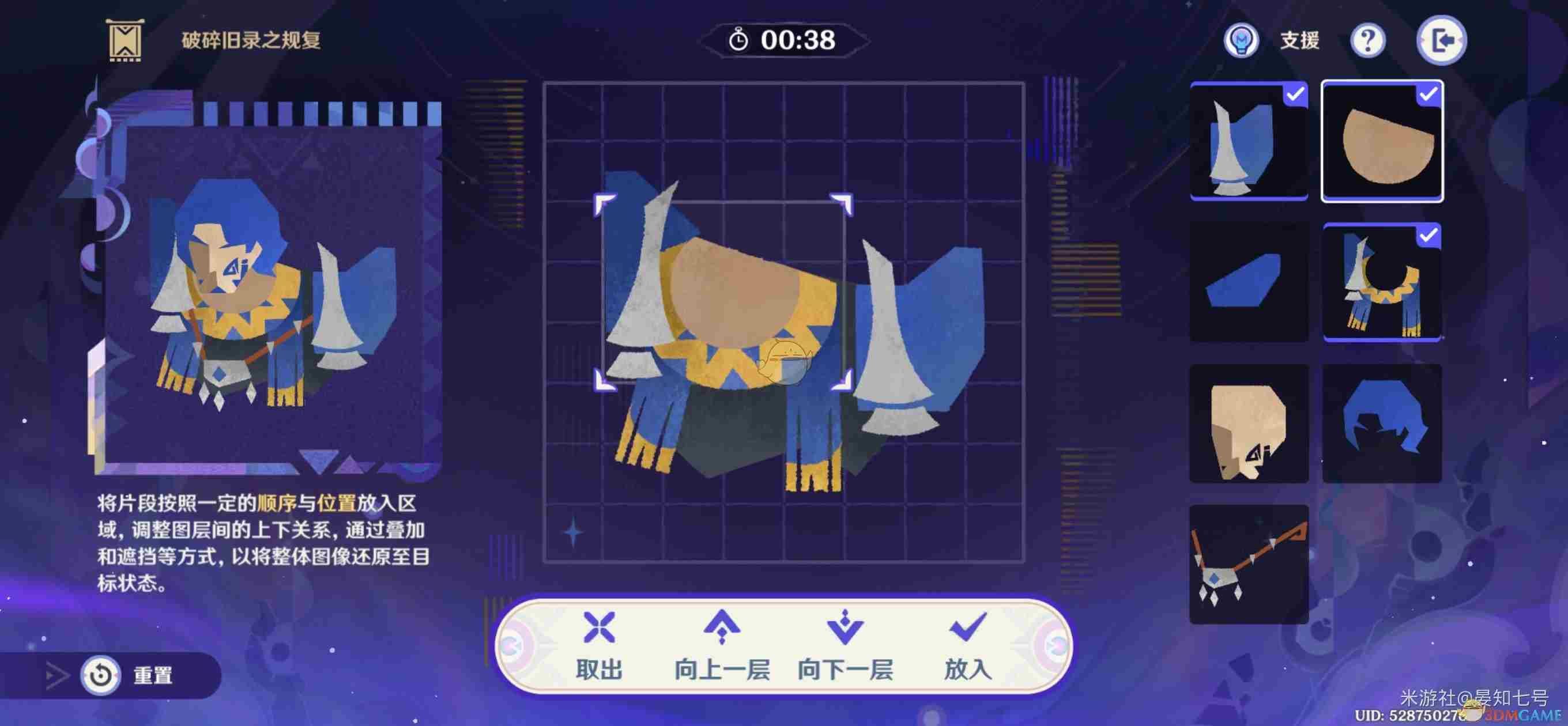 原神5.2破碎旧录之规复通关攻略 原神5.2拼图活动过关攻略图片42
