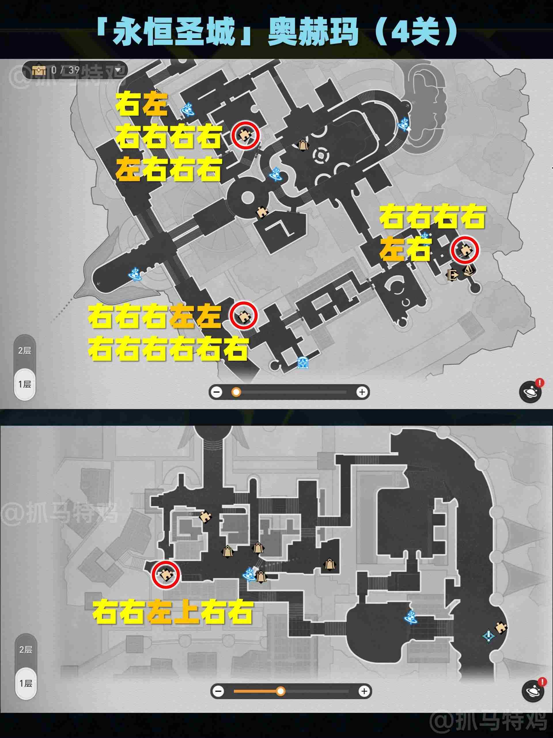 崩坏星穹铁道黄金替罪羊全部关卡攻略图片2
