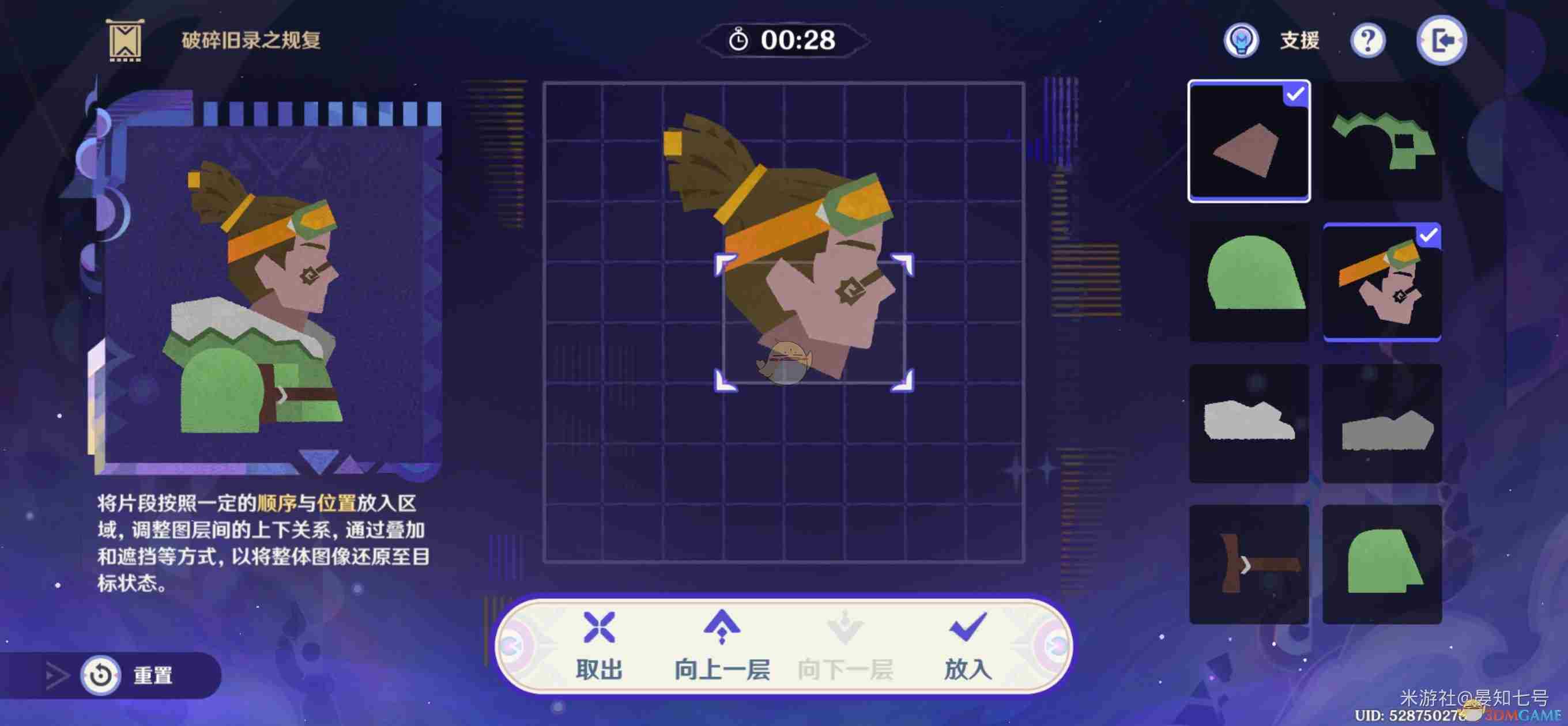 原神5.2破碎旧录之规复通关攻略 原神5.2拼图活动过关攻略图片51