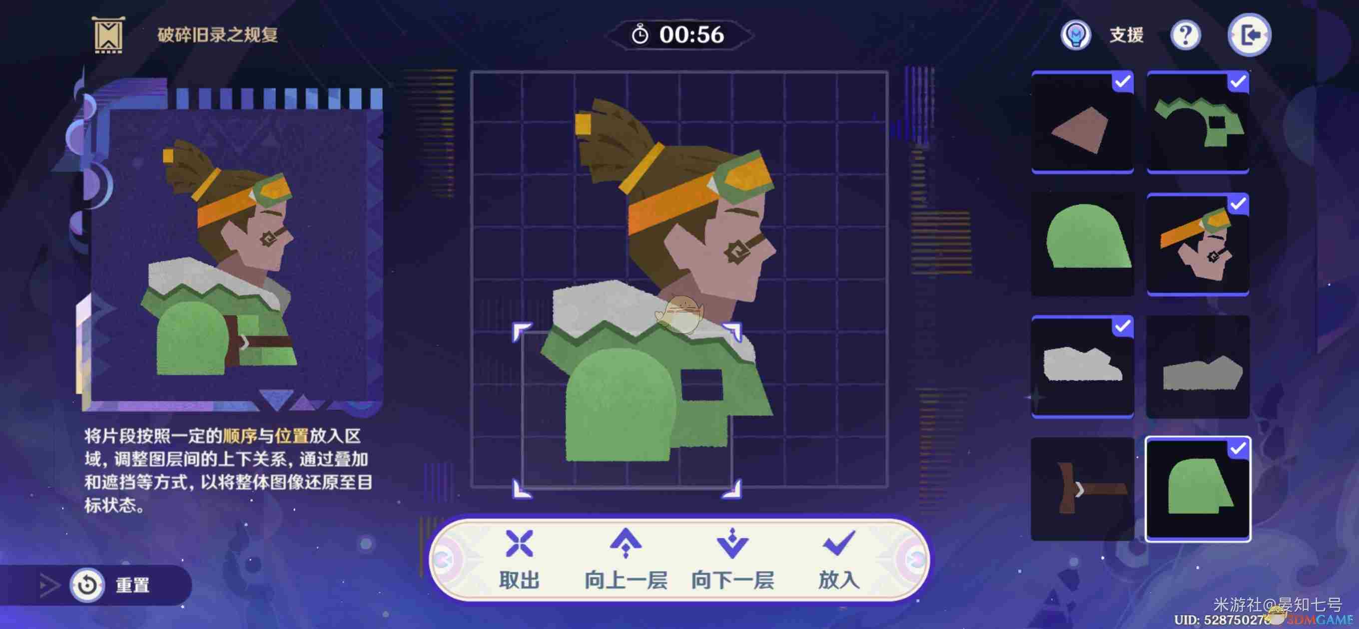 原神5.2破碎旧录之规复通关攻略 原神5.2拼图活动过关攻略图片56